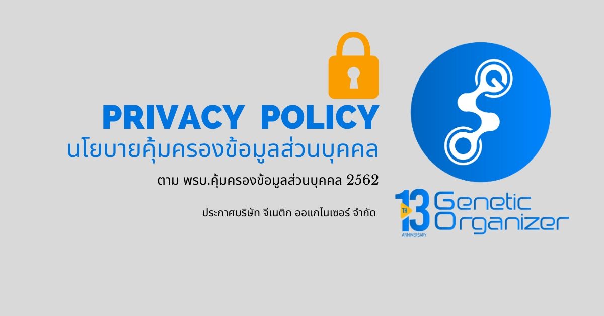 Privacy Policy Genetic Organizer